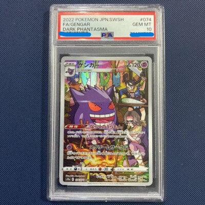 Pokemon Card PSA 10 Gengar CHR 074/071 Japanese Dark Phantasma
