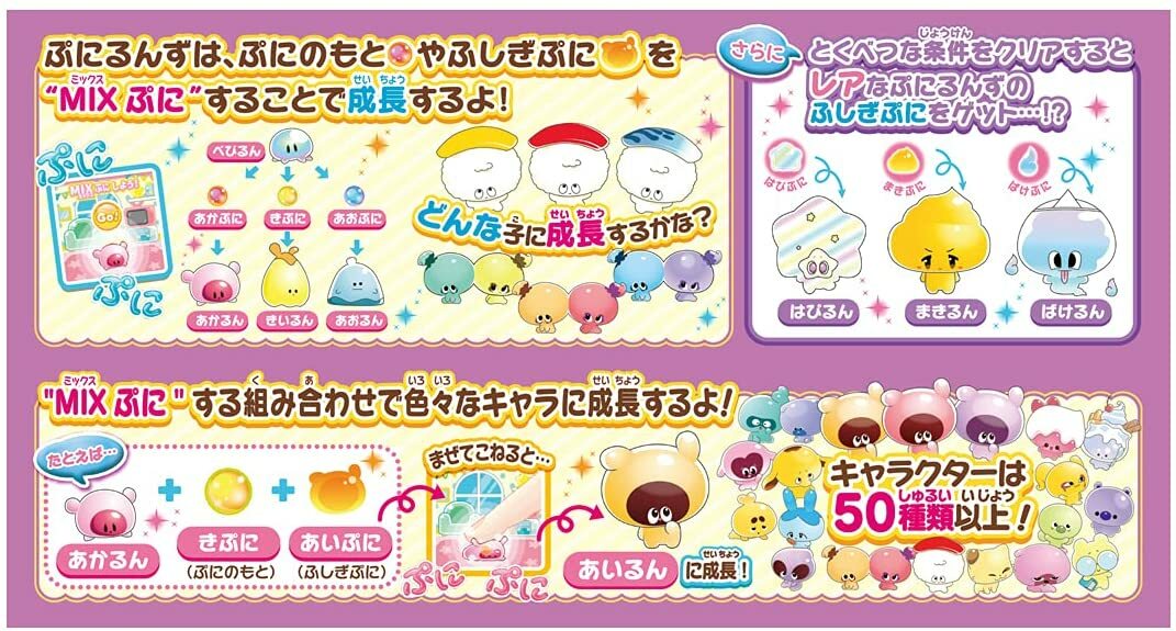 Punirunzu Punir Squishy Puni Purple LCD TAKARA TOMY Punirunes toy