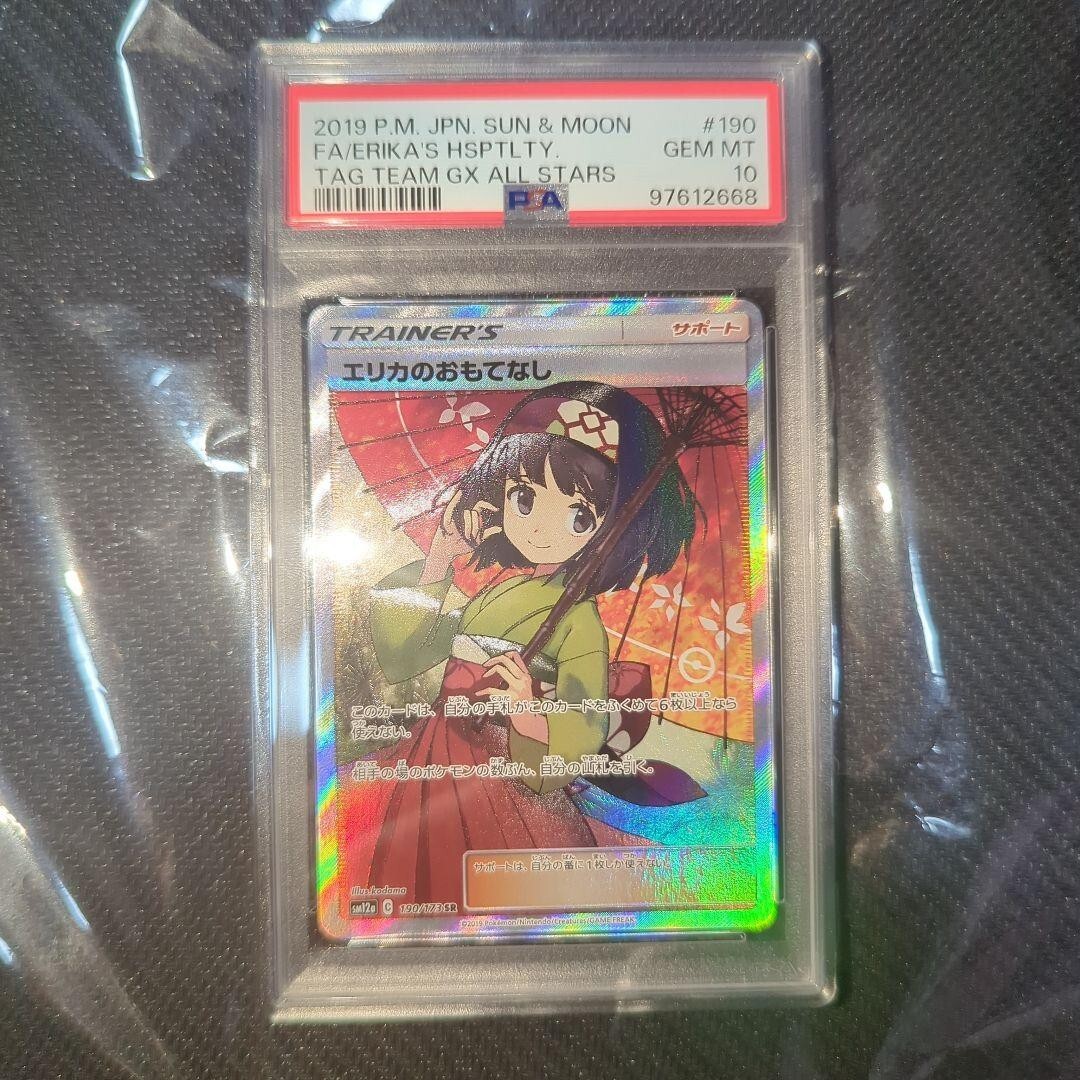Erika's Hospitality SR Umbrella PSA10 Authentic Pokemon Card