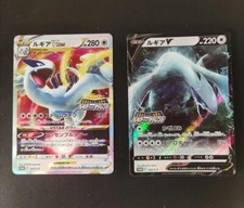 Prix de Lugia V #324/S-P | Pokemon Japanese Promo | Cartes de Pokemon