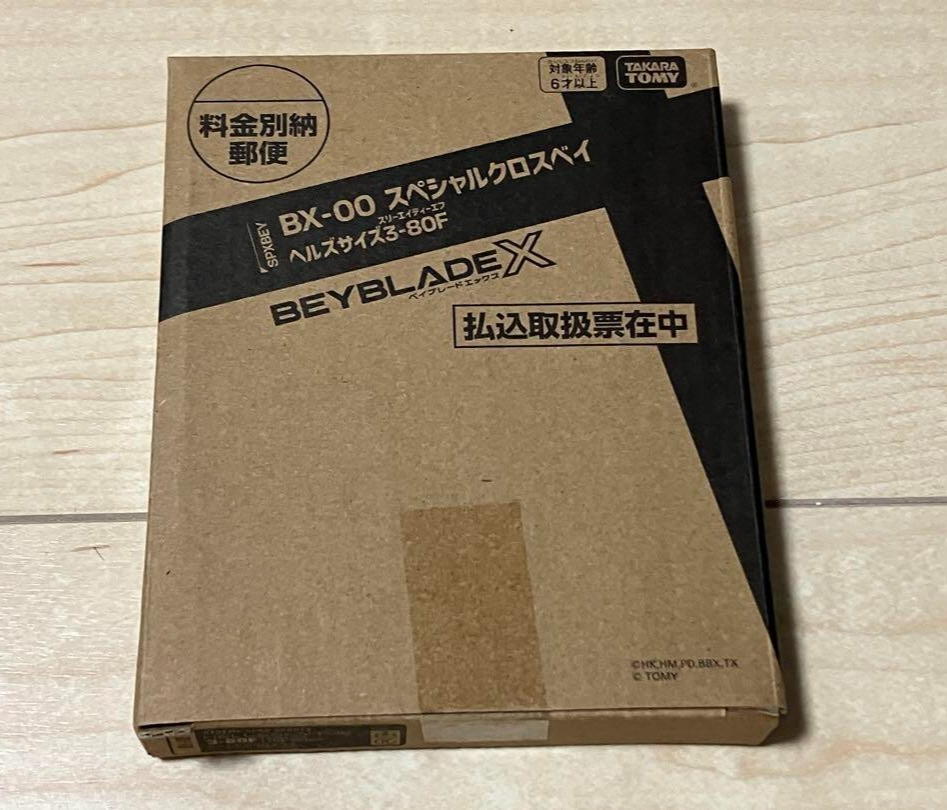 BEYBLADE X BX-00 SPX Hell's Size 3-80F CoroCoro Limited Model 2024