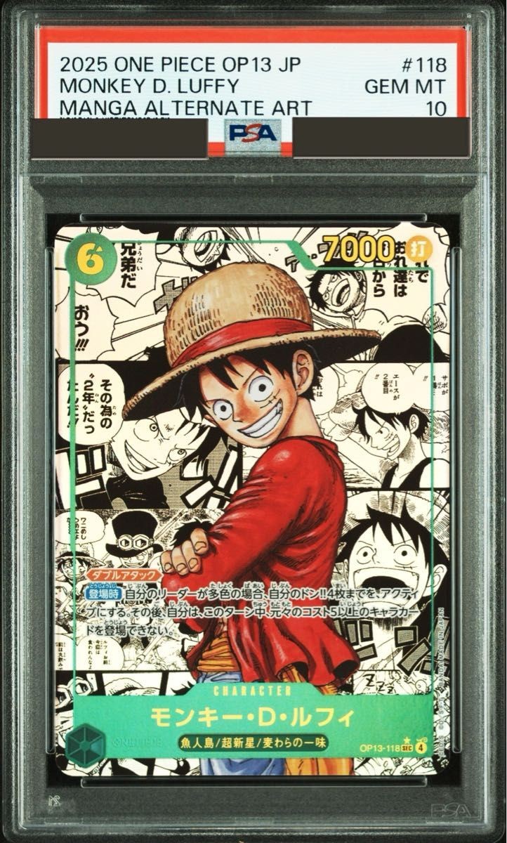 PSA 10 Luffy OP13-118 Manga Alt Art Carrying on His Will One Piece