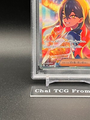 PSA 10 Carmine SAR 130/101 SV6 Mask of Change 2024 Pokemon Card