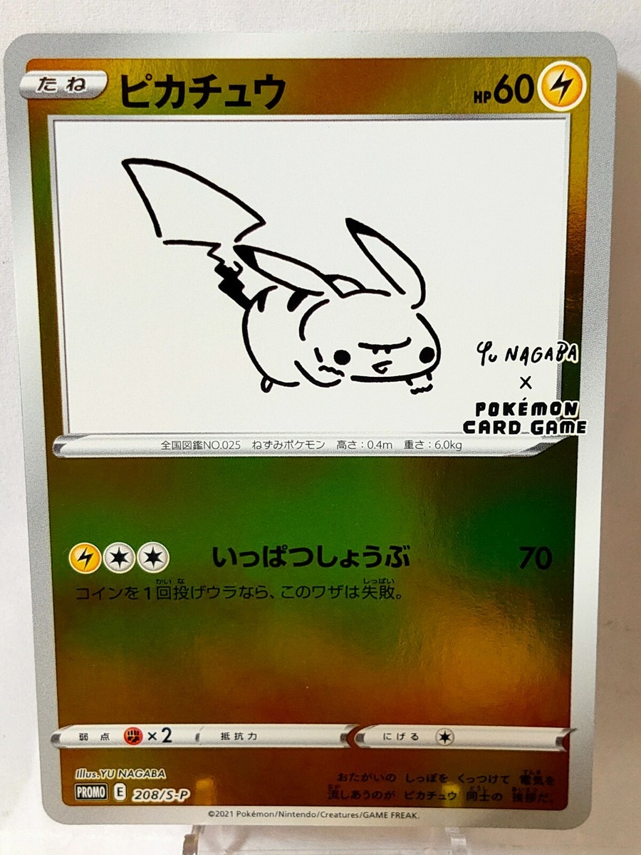 Pokemon Card Pikachu promo E 208/s-p Limited Yu Nagaba