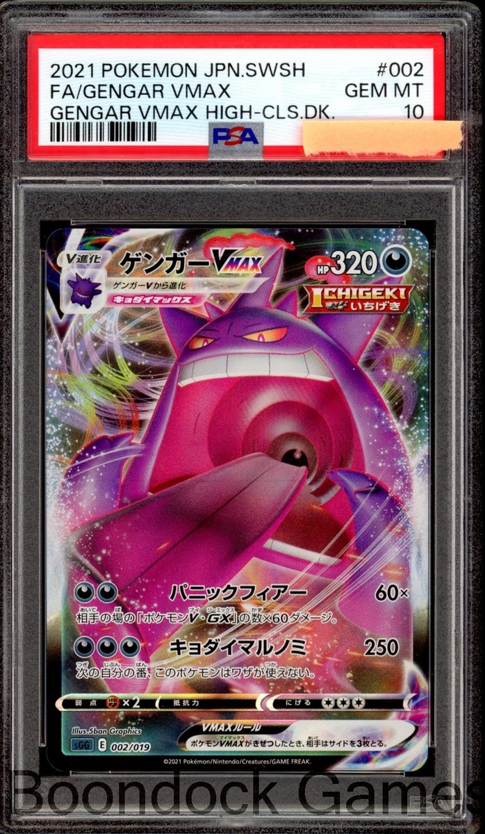 Pokemon PSA 10 Gengar VMAX 002 High Class Deck Japanese | eBay