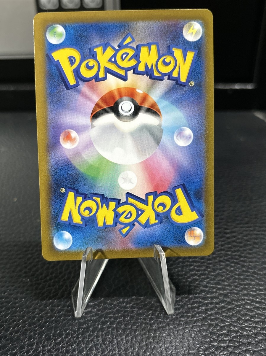 Pokemon Card - Judge 262/184 SR VMAX Climax s8b Full Art Trainer