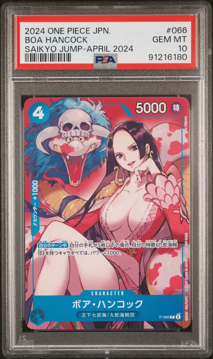 PSA 10 GEM MINT JAPANESE ONE PIECE 2024 Boa Hancock P-066 Saikyo