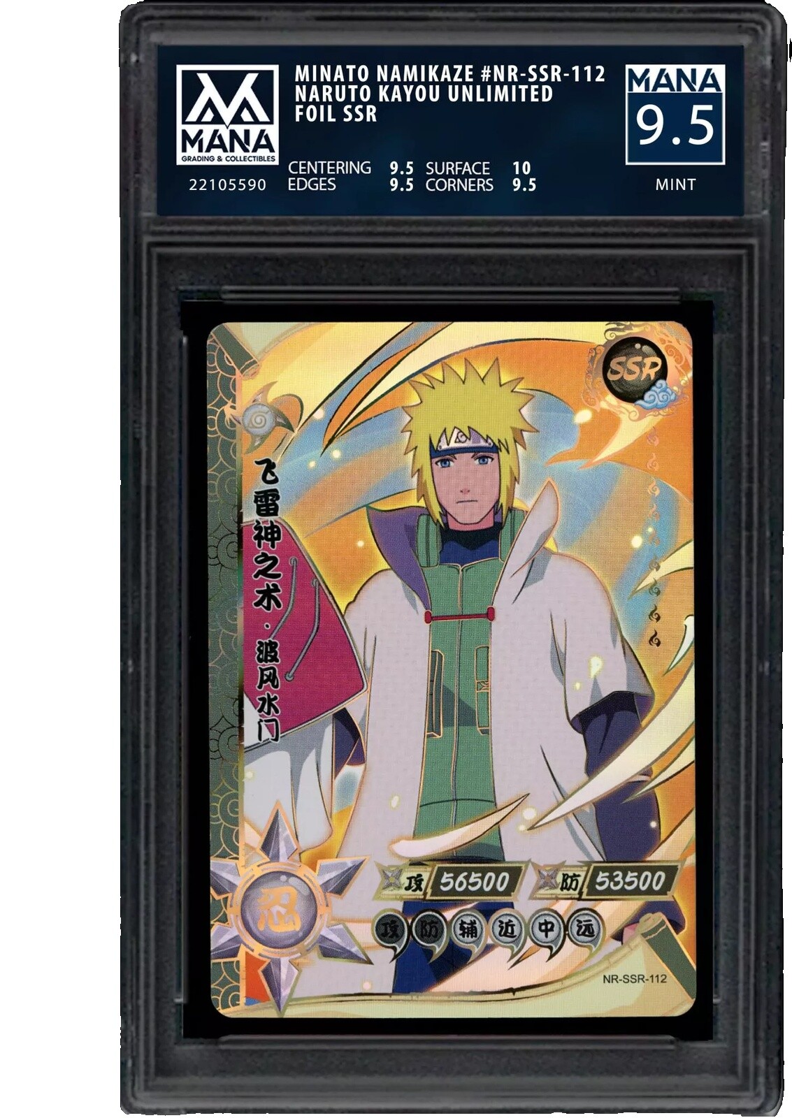 Minato Card | eBay