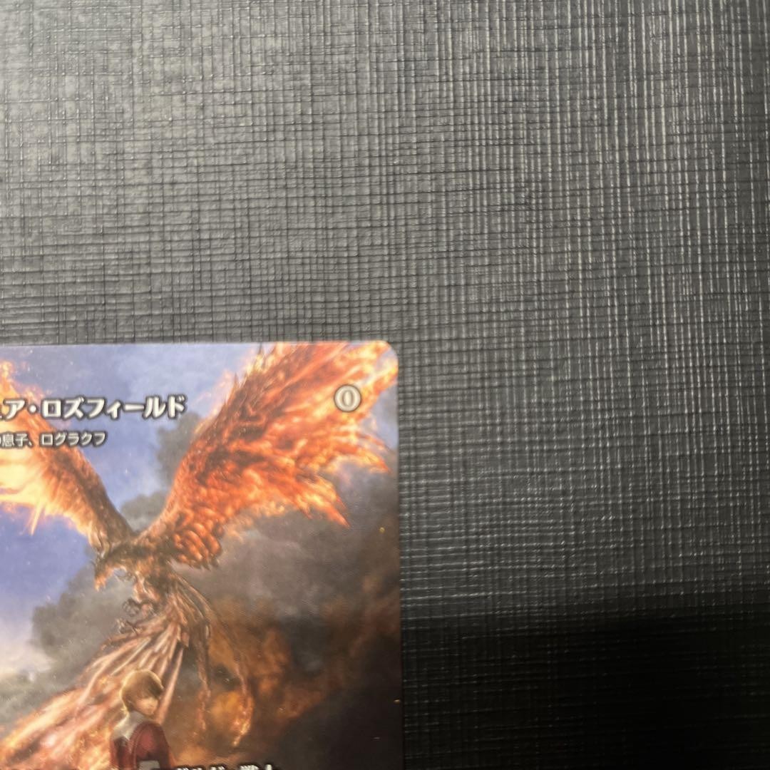 Joshua Rosfield Rograkh Magic Spotlight MTG Final Fantasy Promo