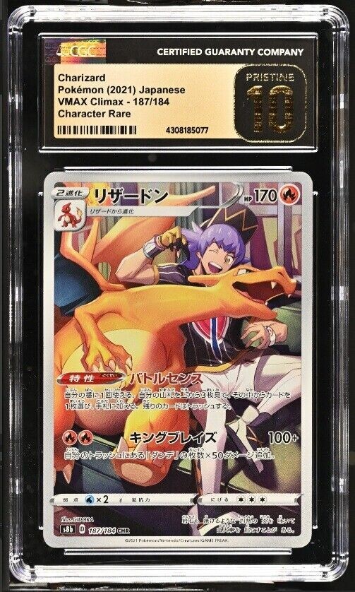 CGC 10 PRISTINE Japanese Pokemon 2021 Charizard 187/184 VMAX