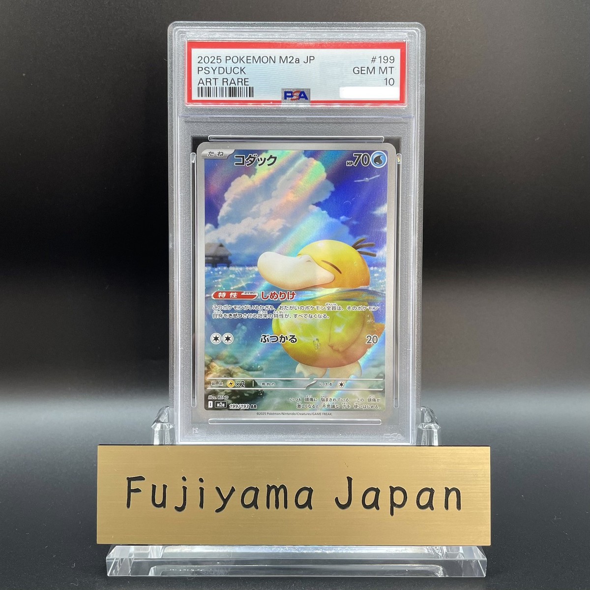 PSA 10 Psyduck AR 199/193 MEGA Dream ex M2a Pokemon Card Japanese