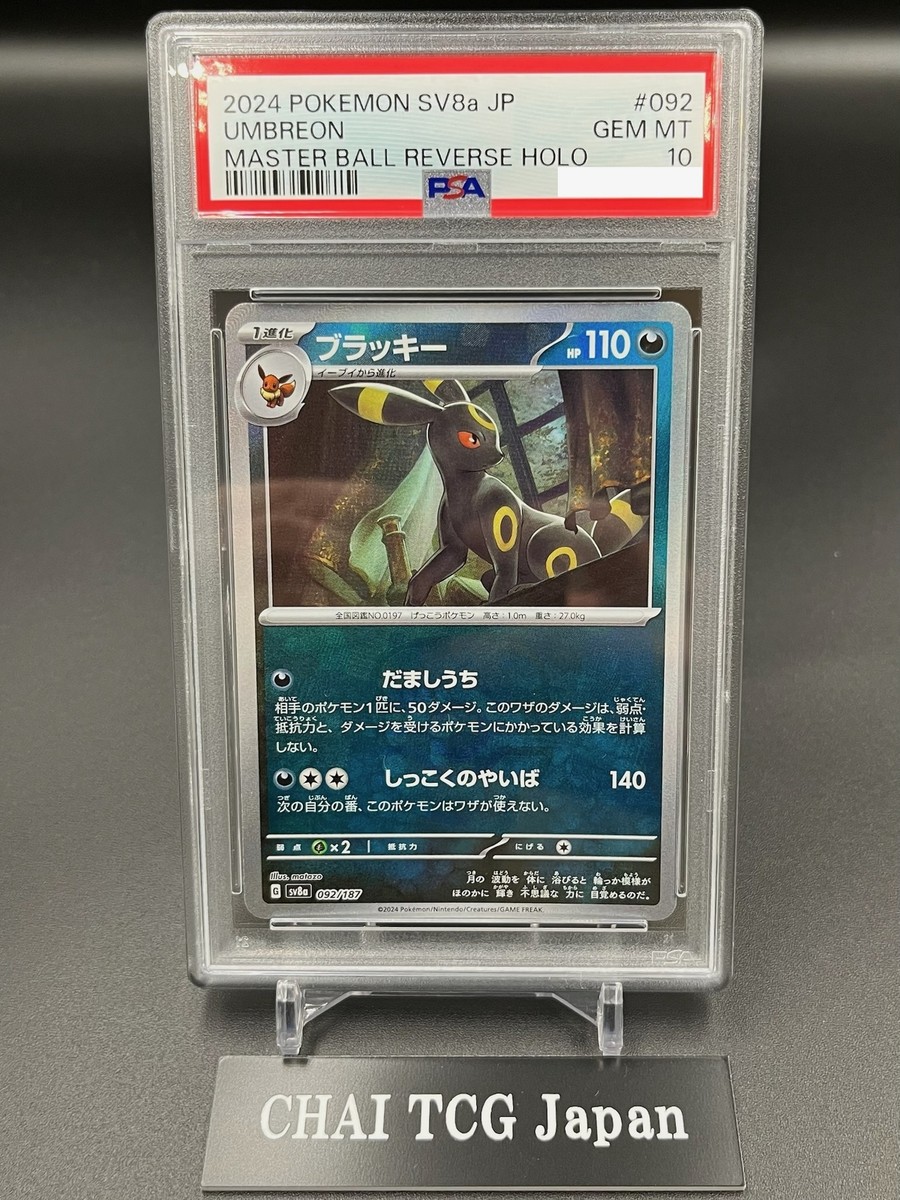 PSA 10 Umbreon 092/187 Master Ball Terastal Festival Pokemon card