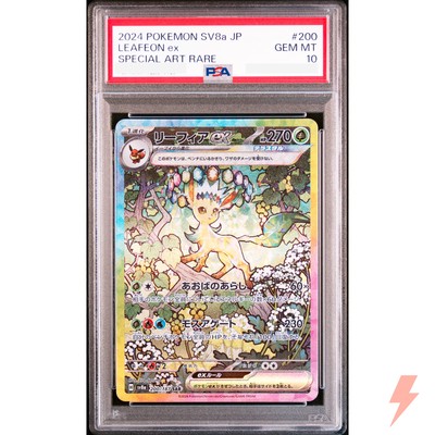 PSA 10 Eeveelution SAR Set 200-224/187 SV8a Terastal Fest ex