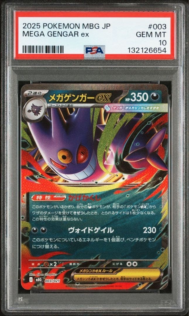 PSA10】Mega Gengar ex RR Starter Deck Mega | eBay