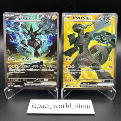 Zekrom ex SAR SR 161 169/086 sv11B Set Black Bolt Pokemon Card