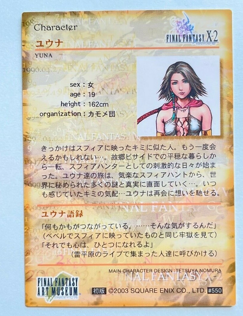 Yuna Final Fantasy X-2 Art Museum Trading Card #550 FFX-2 FF10-2