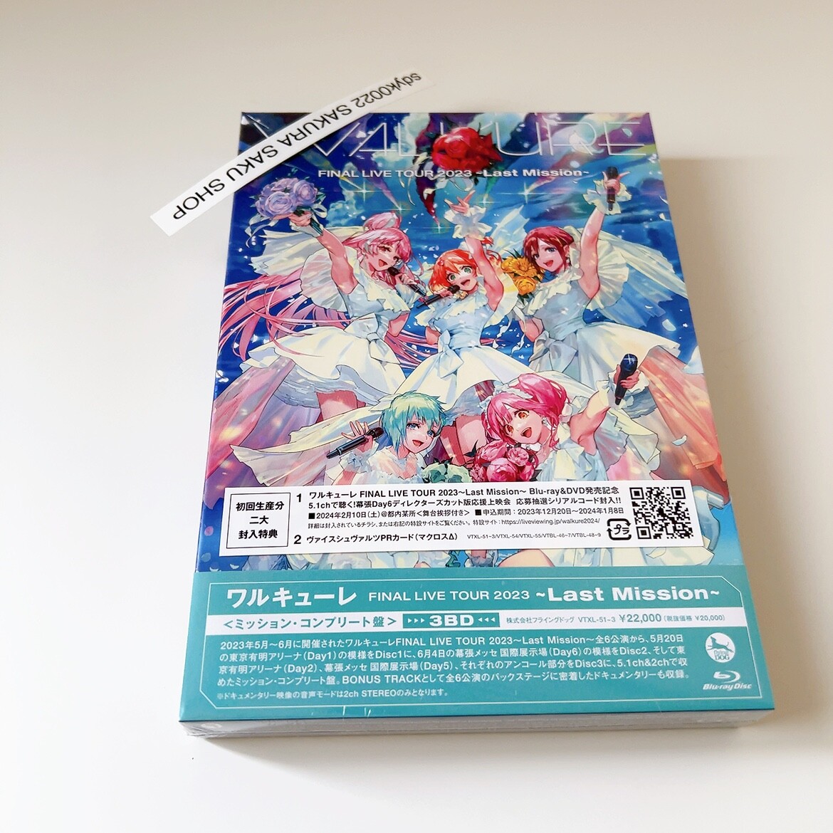 マクロスΔ 【即購入可】マクロス コンプリートセット アクリルネーム