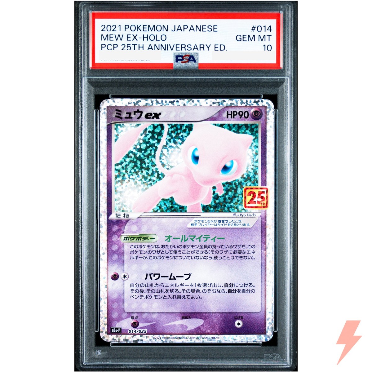 PSA 10 Mew ex 014/025 S8aP 25th Promo - Pokemon Card Japanese 2021