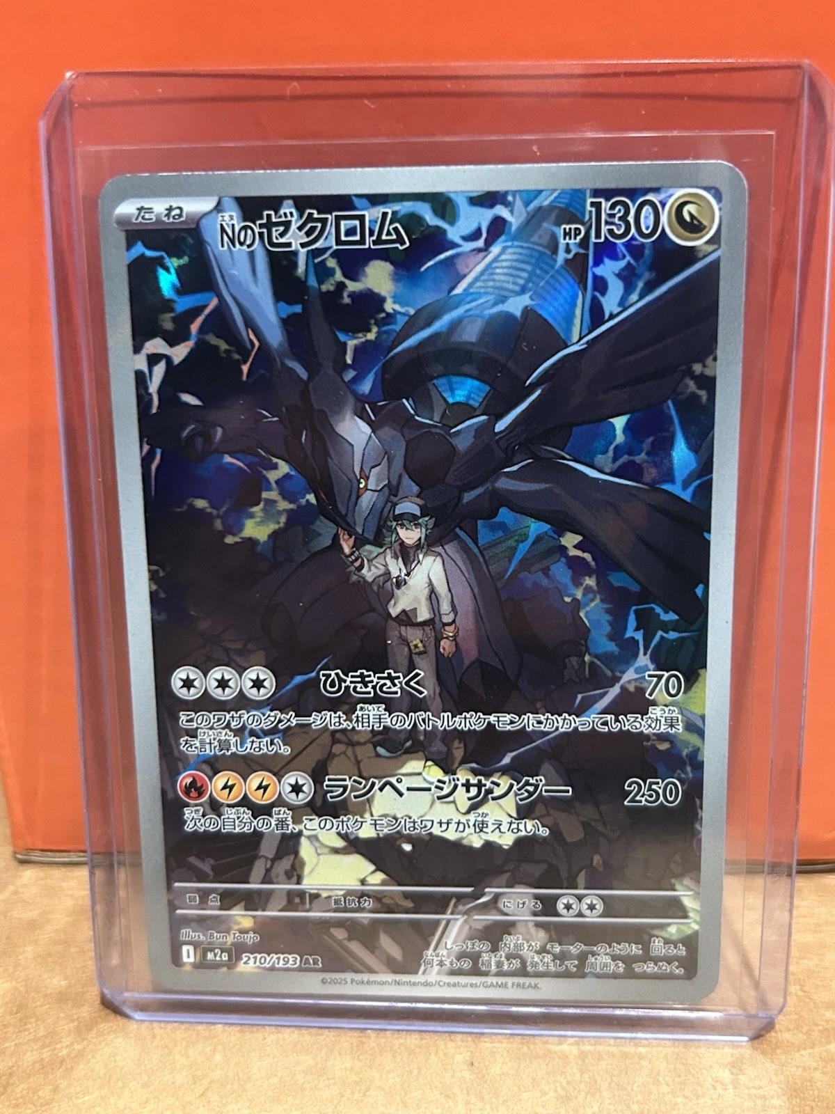 N's Zekrom 2025 Japanese Mega: Mega Dream ex #210/193 Art Rare