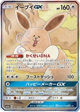 Eevee GX #188 Prices | Pokemon Japanese Tag All Stars | Pokemon Cards