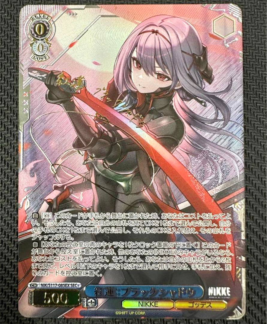 Signed Scarlet: Black Shadow SEC+ JPN Weiss Schwarz - Nikke | eBay