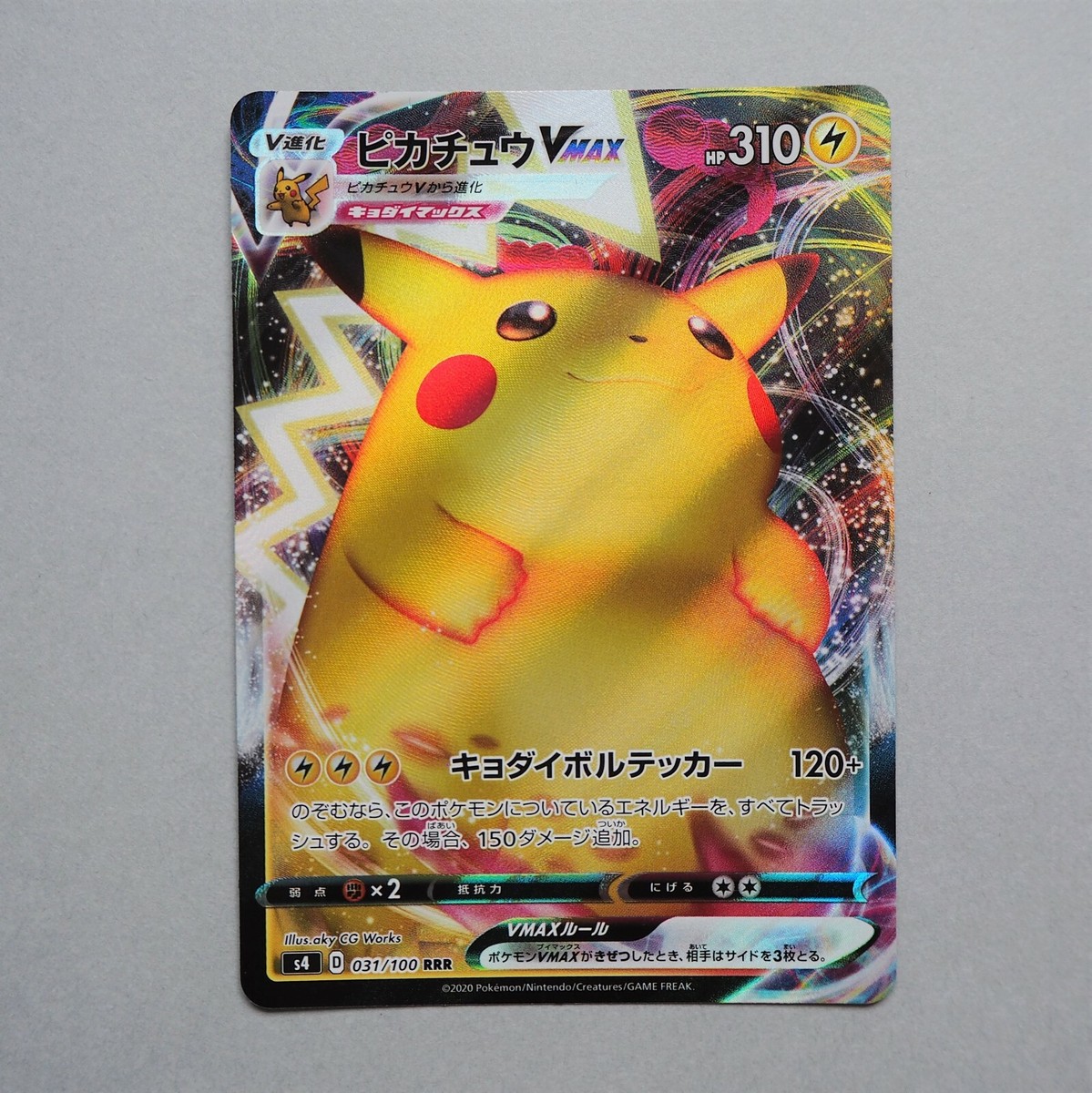 Pokemon Card Pikachu VMAX RRR 031/100 S4 Amazing Volt Tackle MINT