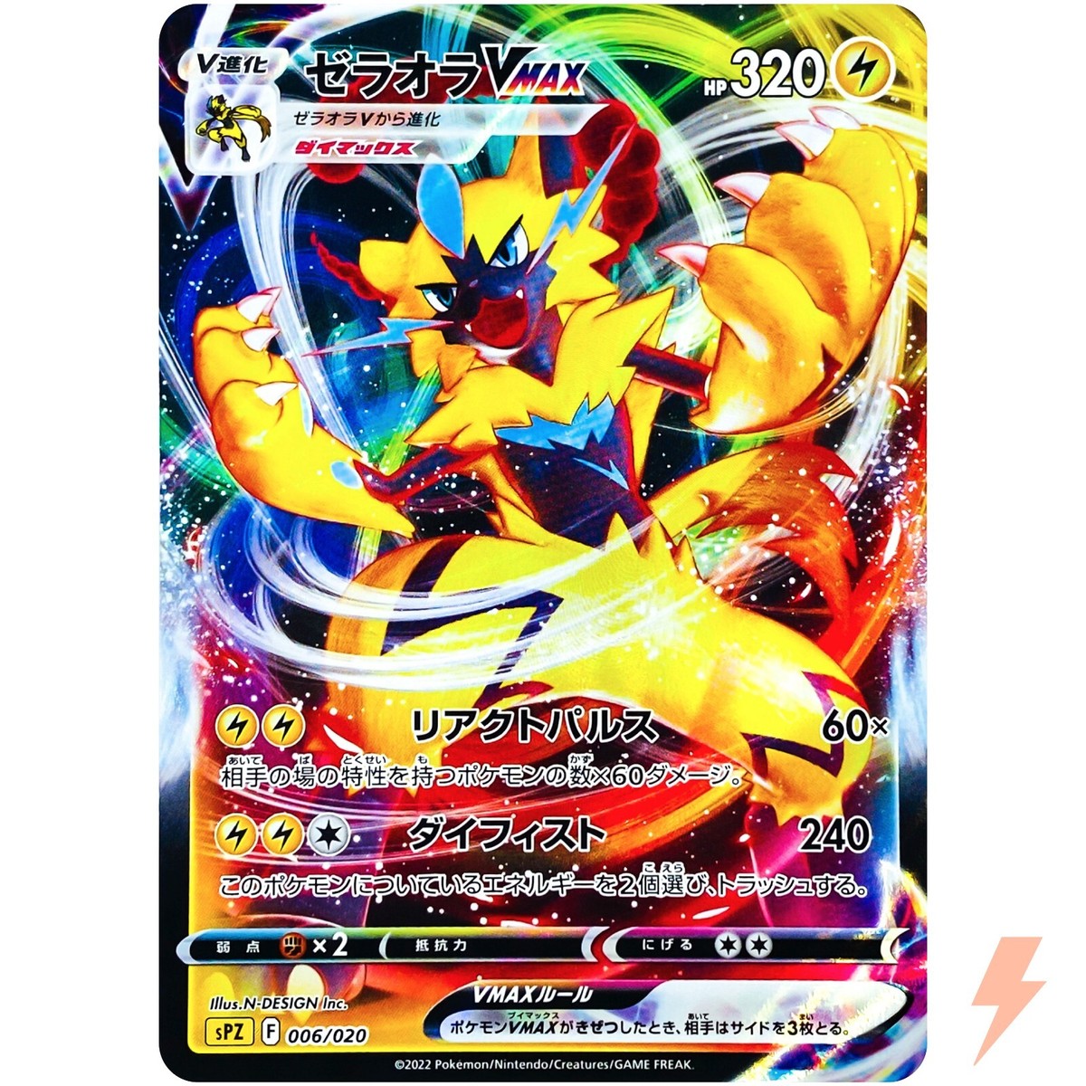 Zeraora VMAX 006/020 SPZ High Class Deck Zeraora - Pokemon Card