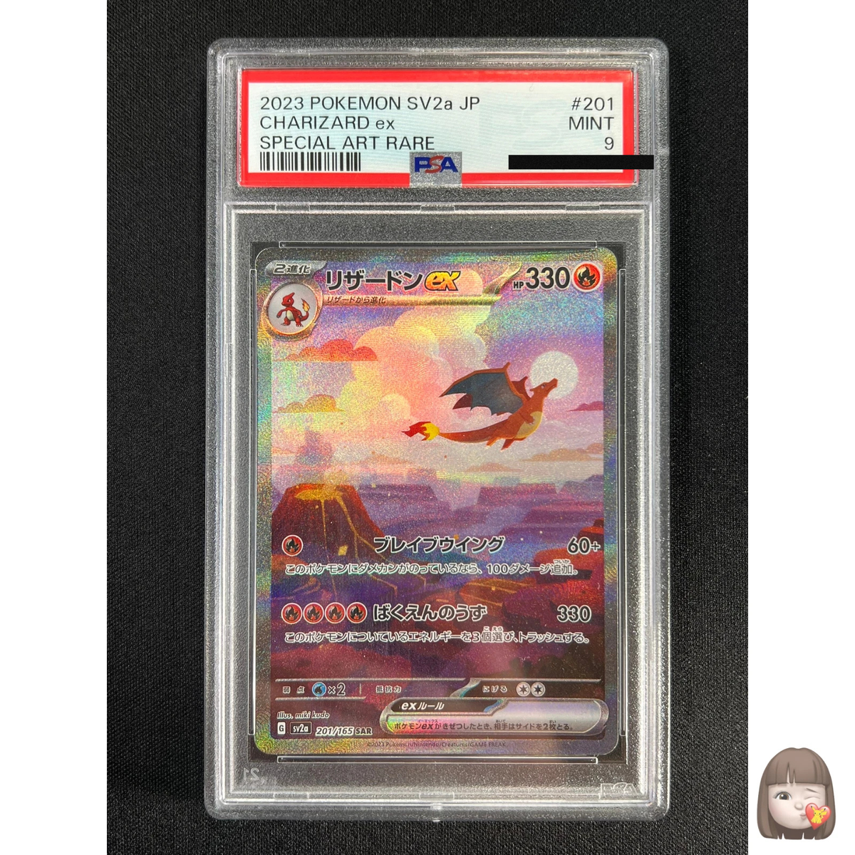 PSA 9] Charizard ex Pokemon Card Japanese 201/165 SV2a SAR 151 | eBay