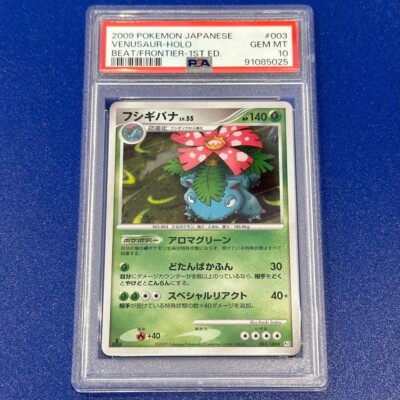 PSA 10 GEM MINT Venusaur Holo 003/100 Pokémon Japanese Beat of
