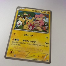 Birthday Pikachu [Jumbo] #BW-P Prices | Pokemon Japanese Promo