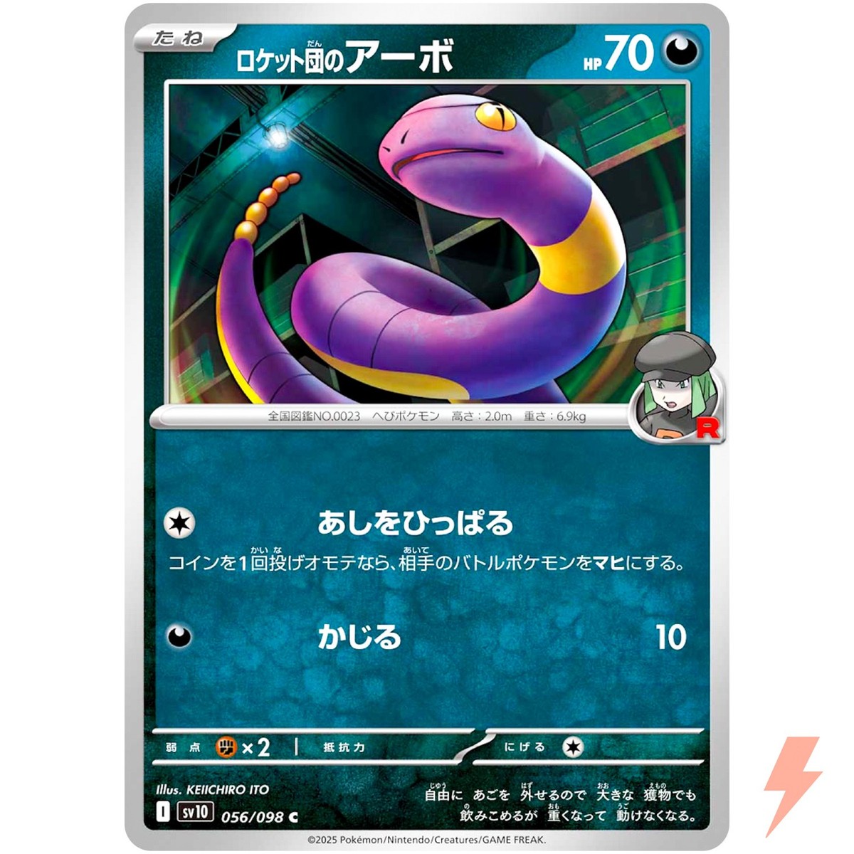 Team Rocket's Ekans C 056/098 SV10 Glory of Team Rocket - Pokemon