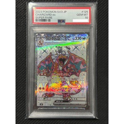 PSA 10 Charizard ex 125/108 SR sv3 Ruler of the Black Flame
