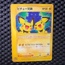 Pichu Bros #28/P Prices | Pokemon Japanese Promo | Pokemon Cards