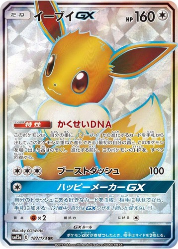PSA 10 Eevee & Snorlax GX Full Art Tag Bolt Japanese Sun & Moon