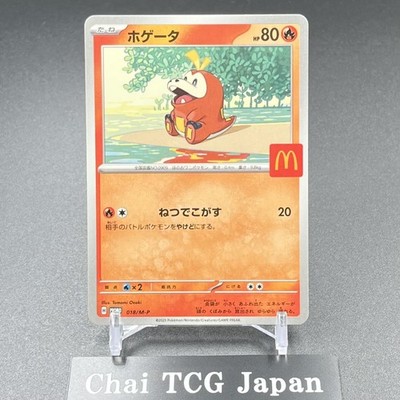 Complete Set Of 6 Pikachu 020/M-P McDonald's Promo 2025 Pokemon