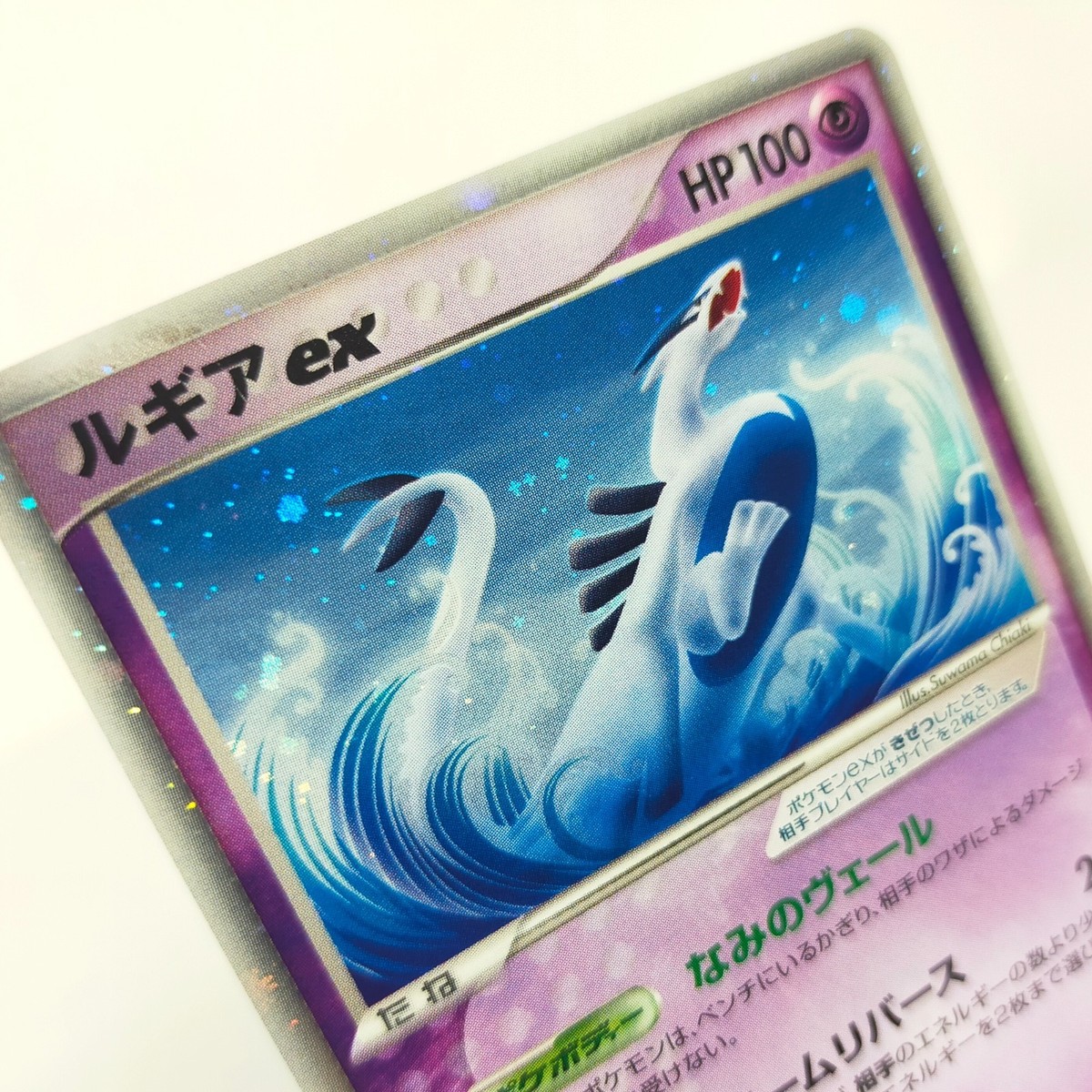 Pokemon card Lugia ex 031/Play Player's Club Promo Holo Rare
