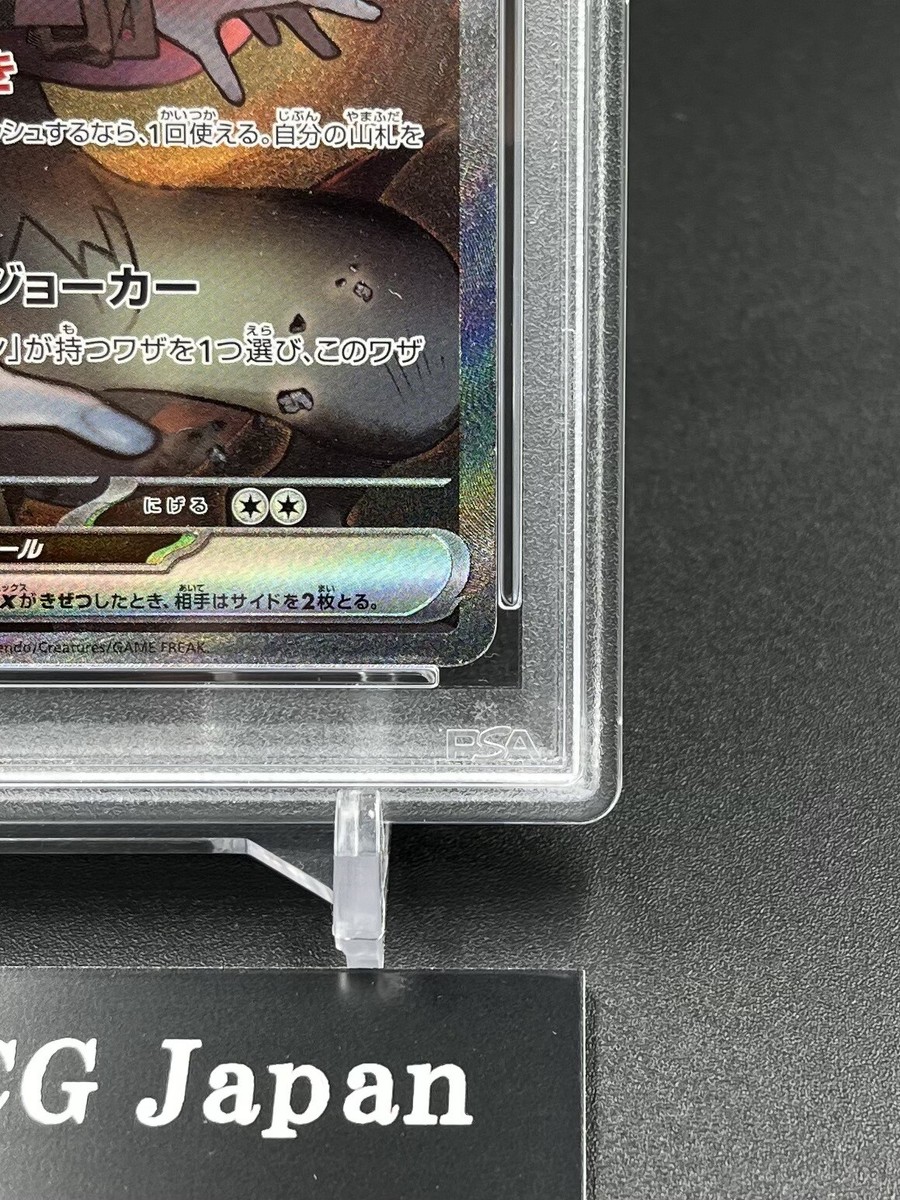 PSA 10 N's Zoroark ex SAR 127/100 Battle Partners sv9 Pokemon Card