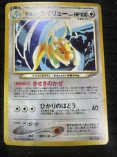 Light Dragonite #149 Prices | Pokemon Japanese Darkness, and to
