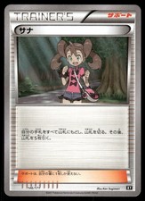 Shauna #185 Prices | Pokemon Japanese Best of XY | Pokemon Cards