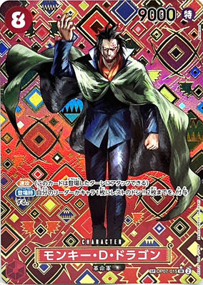 Monkey D Dragon OP07-015 SP Full Art SR Emperors in the New World