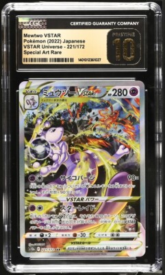 CGC 10 PRISTINE Japanese Pokemon 2022 Mewtwo VSTAR 221/172 VSTAR