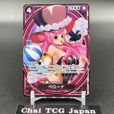 Perona EB03-045 SP SR Parallel ONE PIECE Card Heroines edition