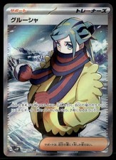Grusha #95 Prices | Pokemon Japanese Snow Hazard | Pokemon Cards
