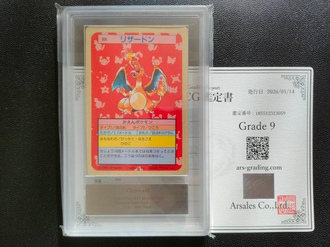 Charizard 1997 Japanese Topsun #006 Blue Back (1st Edition) Price