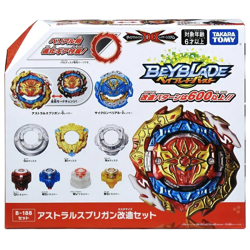 Takara Tomy Astral Spriggan Customize Set Beyblade Burst DB