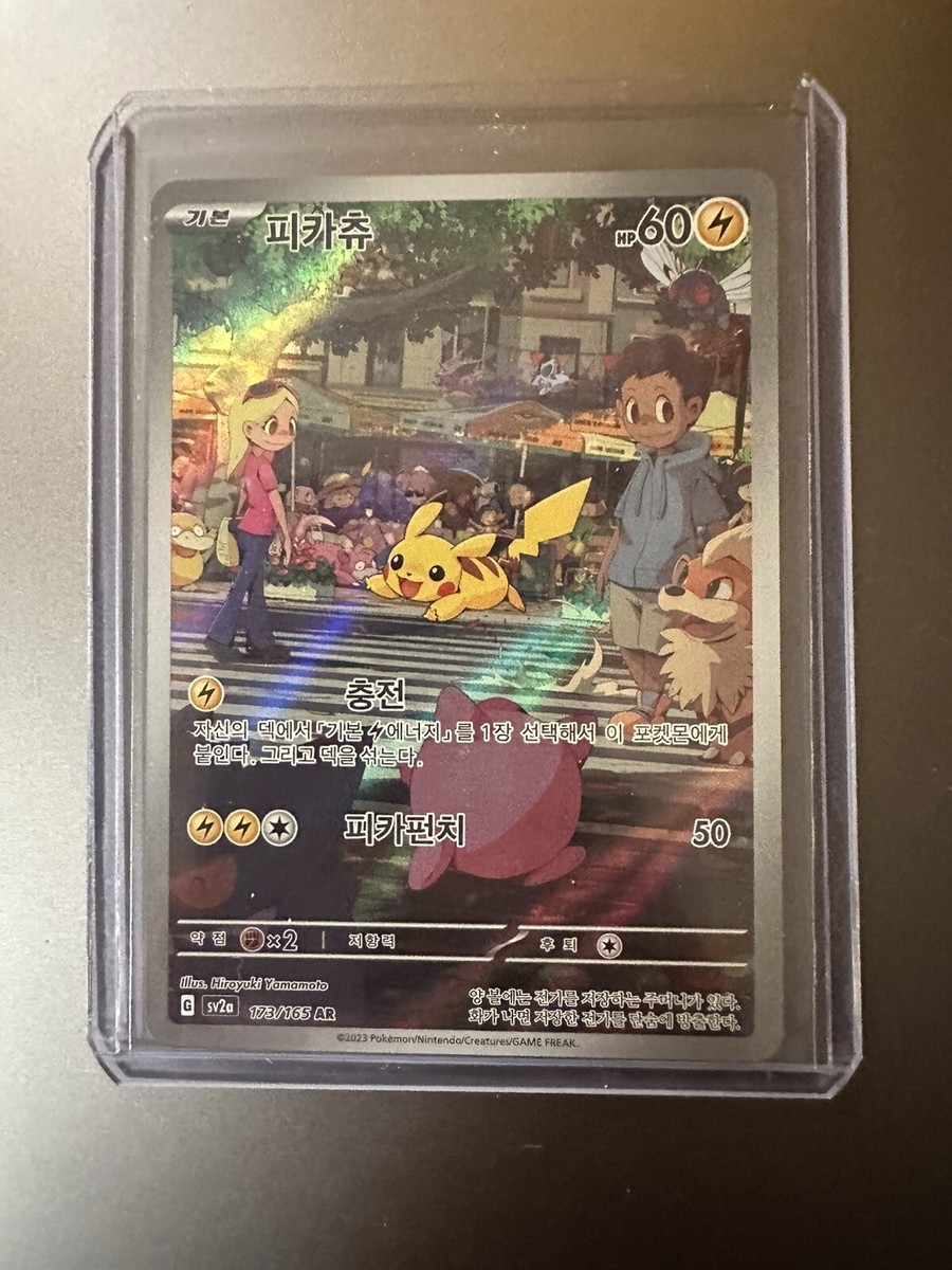 KOREAN Pikachu AR [173/165] sv2a Pokemon Card 151 Near MINT HOLO