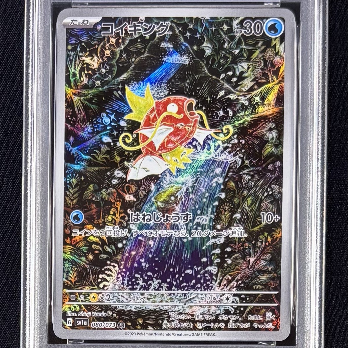 PSA 10 Shinji Kanda Art Sequential Set Roaring Moon Magikarp