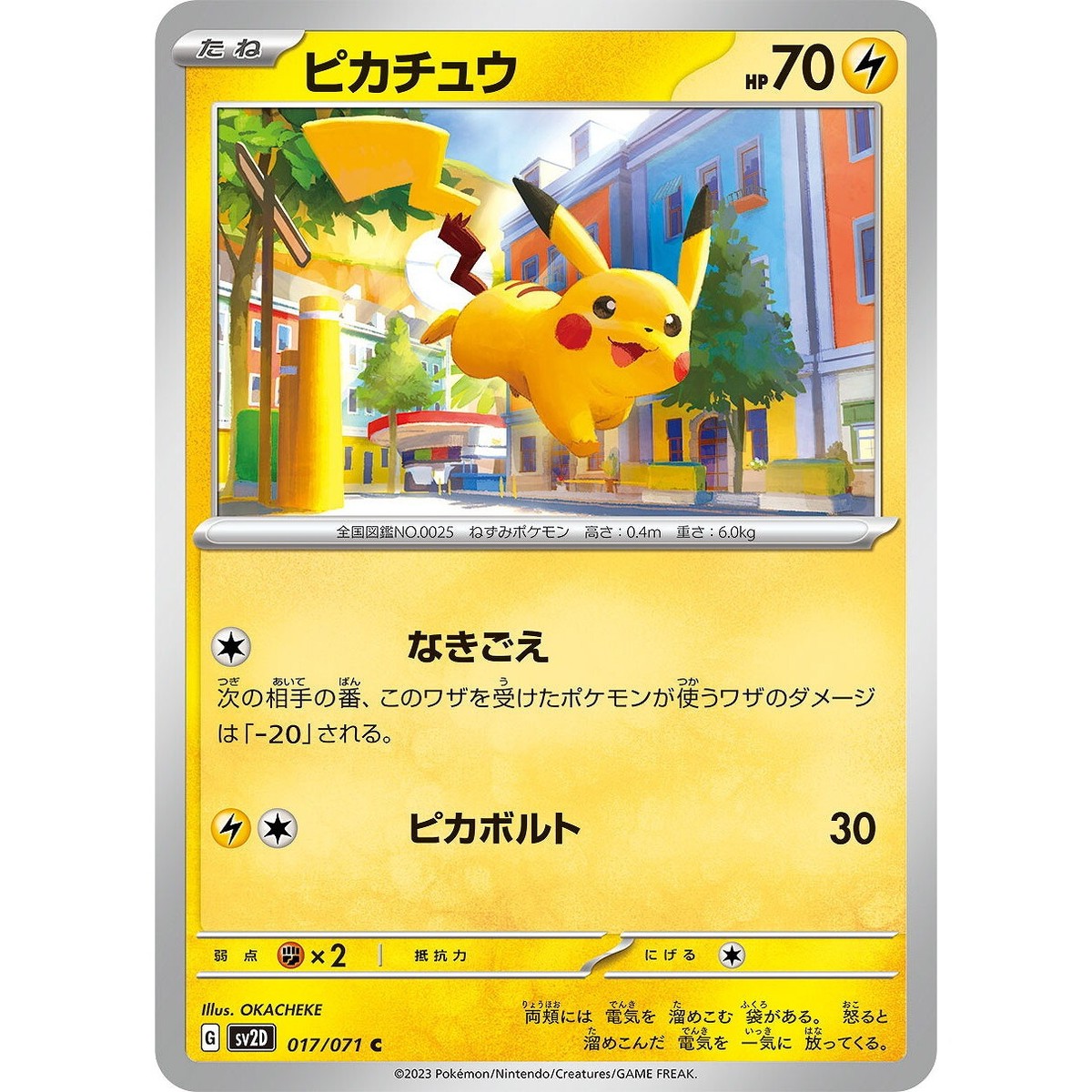 Pokemon Card Japanese Pikachu 017/071 C Clay Burst sv2D 2023 | eBay