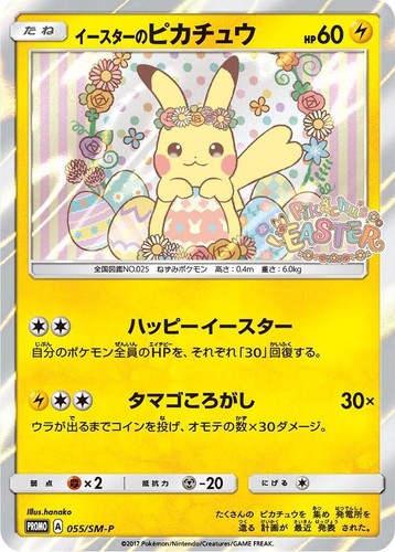 PSA 10 GEM MINT JAPANESE POKEMON 2023 PIKACHU 120/SV-P GYM EVENT