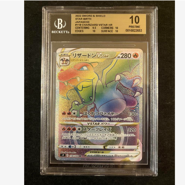 ポケカ リザードン vstar hr ︎2枚セット 美品 美品リザードンvstar